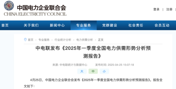 网上配资门户网 中电联：全国重点调查企业电力投资2278亿元，同比增7.4%